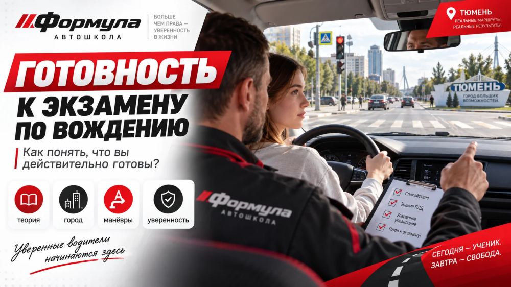 Ученик автошколы готовится к пробной экзаменационной поездке в Тюмени.