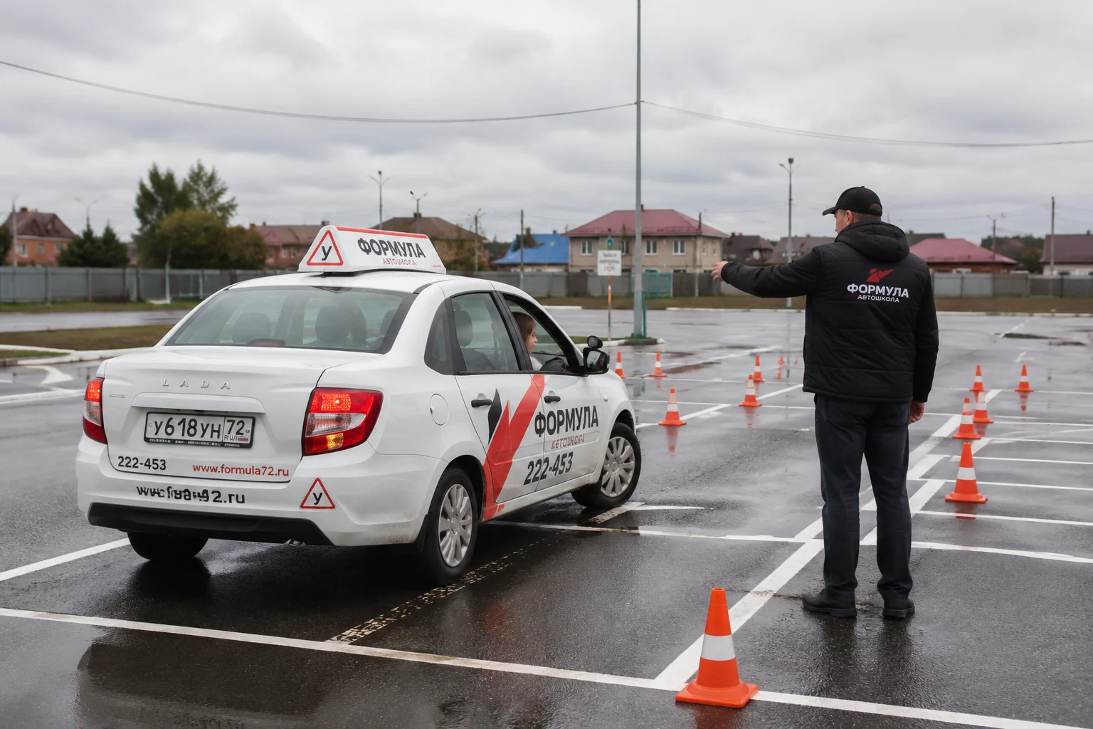 Практическое занятие на автодроме: отработка парковки с инструктором