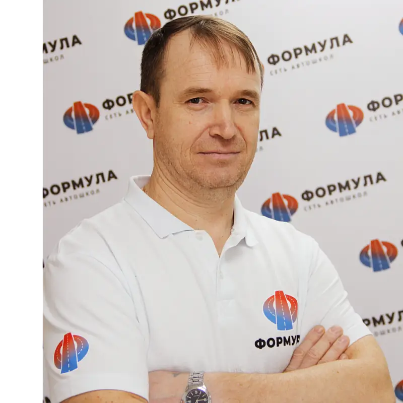 Свистунов Александр Анатольевич